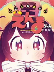 钢之炼金术师 经典漫画