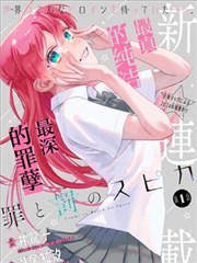 药屋少女的呢喃 古风悬疑