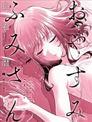 悬疑推理漫画