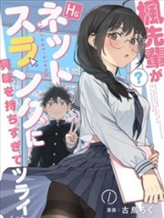 全职高手 电竞漫画