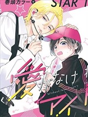 校园青春漫画