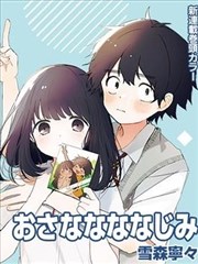 月刊少女野崎君 搞笑漫画